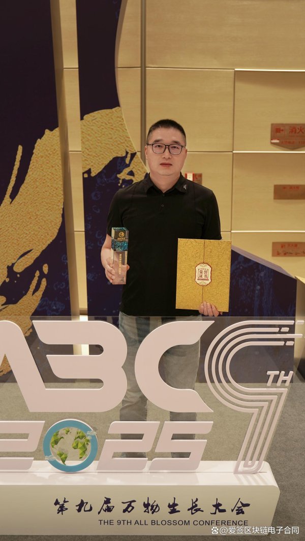 捷希缘 载誉而归——爱签创始人兼CEO无疆获“新锐创业之星”