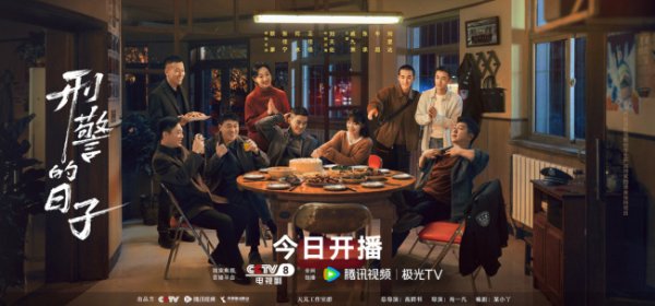 启恒配资 《刑警的日子》开播 欧豪张佳宁演绎刑警双面人生