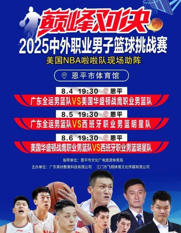 股粮网 广东队最新热身赛消息！杜锋带队 任骏飞周鹏等人出战