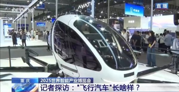 道正网 时速130公里，续航25分钟！“飞行汽车”来了！