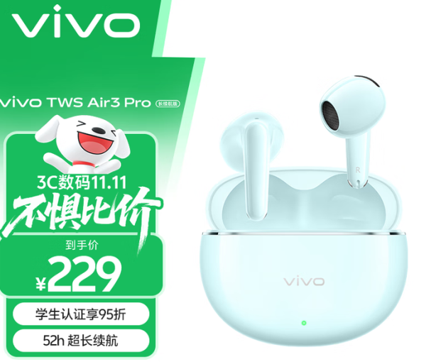 武汉世牛 vivo TWS Air3 Pro全新配色来了 仅有长续航版